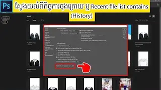 ស្វែងយល់អំពីកិច្ចការងារចុងក្រោយ Recent file list contains (History) on photoshop