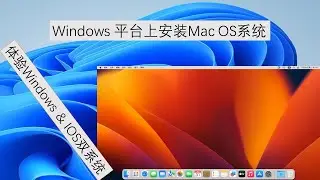 在Windows平台上利用Vmware快速安装Mac最新系统  | 苹果系统安装 实现多系统体验 #黑苹果
