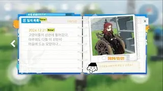 [백야극광 헤븐즈 가든] 종서 - 고양이 집? (조건 : 평범한 진열장)