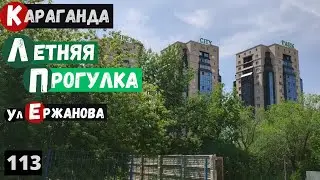 Karaganda Walking tour of the city Erzhanova Street School 48