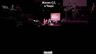 The Beatles Жилин в Твери. Концерт.