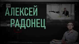 Продающие видео на заказ. Школа Видео Алексея Радонец.