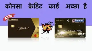Hdfc Bank Regalia Gold VS Regalia credit card | hdfc Regalia Gold credit card features