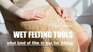 Удобные приспособления для Мокрого валяния. Нуно войлок. Wet Feting Tutorials. Elena Ustinova Felt