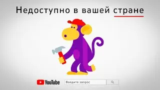 Что будет с YOUTUBE в России в 2025?