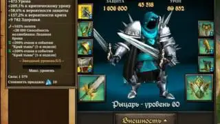 KingsRoad ИГРОК С КЛОНИРОВАННЫМИ КАМНЯМИ