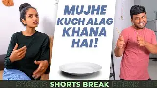 मुझे कुछ अलग खाना है! 😆 - Never Ending Short - Part 2 | Gf aur Bf 🤣 