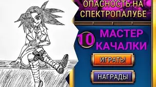 A Wet Thing Happened... | Skullgirls Mobile