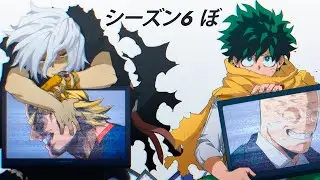 Deku Vs Shigaraki en la 6 Temporada ¡DEVASTADORA GUERRA! - My Hero Academia Anime