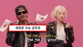 미친 조합🔥 : ROSÉ & Bruno Mars - APT.  [가사/해석/lyrics]