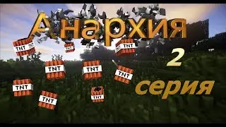 Анархия! Топ база из обсидиана и воды! Prostocraft #2