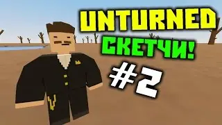 ХЕНТАЙ, АЙЗЕК И ПОКЕМОНЫ! // Unturned скетчи #2