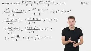 #32. ПОКАЗАТЕЛЬНОЕ НЕРАВЕНСТВО, ЗАДАНИЕ 15 ИЗ ПРОФИЛЬНОГО ЕГЭ ПО МАТЕМАТИКЕ