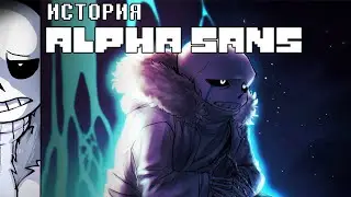 ИСТОРИЯ ALPHA SANS