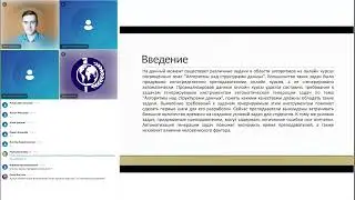 Научно-технический семинар кафедры МОЭВМ 2023. Часть первая.