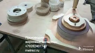 Корунд керамика или кварцит малиновый для жерновой мельницы что выбрать