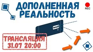AR │ Разработка прорисовки маршрута. Дополненная реальность в Unity 3D