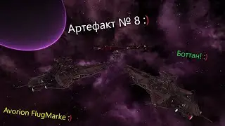 Avorion № 28. Артефакт № 8. Боттан.
