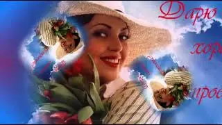 Мой фильм  Я женщину сегодня воспеваю