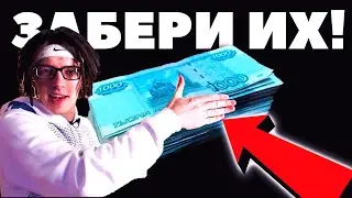 Раздаю деньги 10 часов гениальный СЕМ джонс sam jones 10 часов