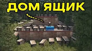 Построил Дом Ящик в Раст\Rust - Выживание на 10X сервере!