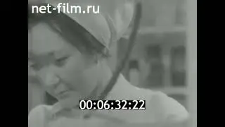 1974г Агрохимическая лаборатория