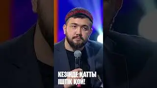 Уағыз айтып отырып артық кетіп қалған имам | Талант | Туған күн