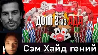 Тимур и Ярик чекают 2 сезон fishtank в пересказе 