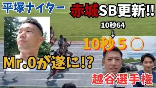 シーズンベスト更新！全日本実業団に向けて調子を上げています！！