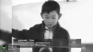 Денис Тен ДЕНИЗ ТЕН УМЕР😣