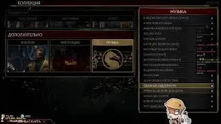 Я вам что, избранный?! | Mortal Kombat 11 | Стрим #2