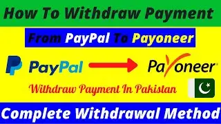 How to Withdraw Payment from PayPal to Payoneer - PayPal To Payoneer complete Withdrawal Method