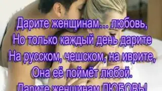 За милых дам!!!