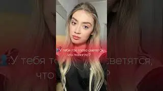 Секрет раскрыт .. #блондинка #приколы #отношения #секреты