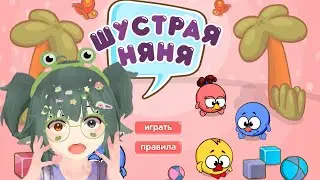 НЯНЯ КВАКУША-УГОВОР ДОРОЖЕ ДЕНЕГ. Хай-Лайт #1