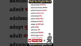 daily use word meaning in Hindi // Spoken english // 