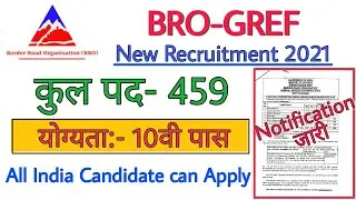BRO Recruitment 2021 | Border Road Organisation Recruitment 2021 | BRO Vacancy 2021