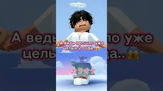 ! ПОДПИШИСЬ ЕСЛИ ВРЕМЯ ПРОШЛО ТАК БЫСТРО..ДОНАЧУ СТРОГО ПОДПИСЧИКАМ ❤️🎉 