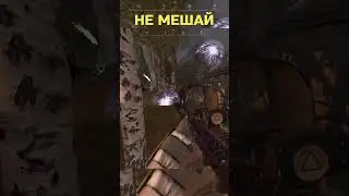 НЕ МЕШАЙ МНЕ ФАРМИТЬ! #shorts #сталкрафт #stalcraft #сталкрафтприколы