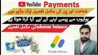 how to get you tube payment | pin verification and identification for adsense | adsense information