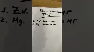 ТОП 5 добавок для поднятия Тестостерона