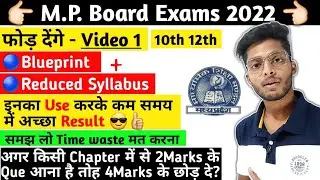 Last 15 Days Guidance  | Mpboard exams 2022 score 85+ |mpboard exams blueprint + reduce syllabus use