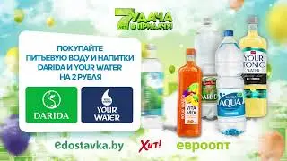 7 лет Улётных побед с игрой  «Удача в придачу!»