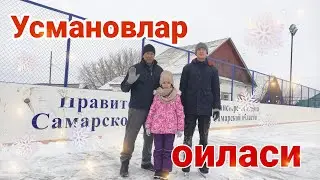 киш гаштини суриш - коньки да уйнашни урганиш