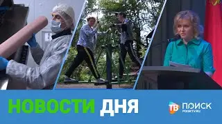 НОВОСТИ ДНЯ 21.06.23