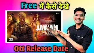 Jawan | Free में कैसे देखे | How To watch Jawan Movie For Free | Jawan Ott Release Date | Netflix
