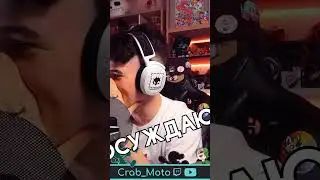 МАКСИМАЛЬНО ОСУЖДАЮ 🇩🇪 | #юмор #стример #твитчмоменты