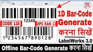 How to create linear Code 128 Barcode and UPC EAN 13 Barcode in Label Works 3.0 | Create 1D Barcode