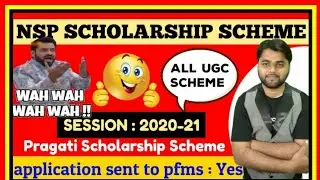 NSP Scholarship Scheme 2020 - 21 | Sent to pfms Yes | NSP 2020-21 latest Update | NSP Update
