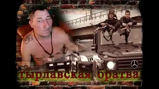 кого из братвы знаешь! чат рулетка